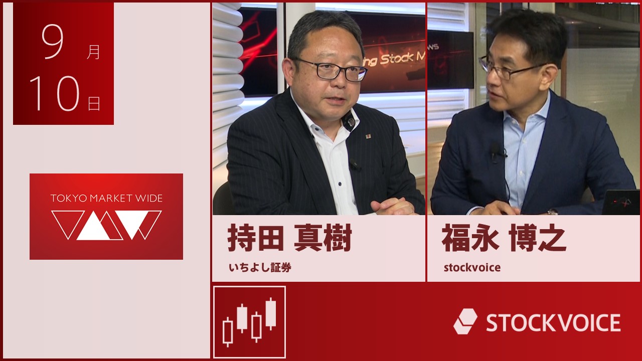 東京マーケットワイド