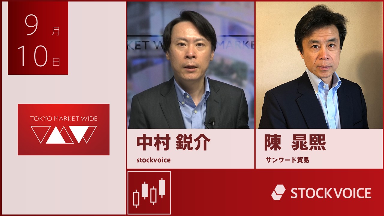 東京マーケットワイド