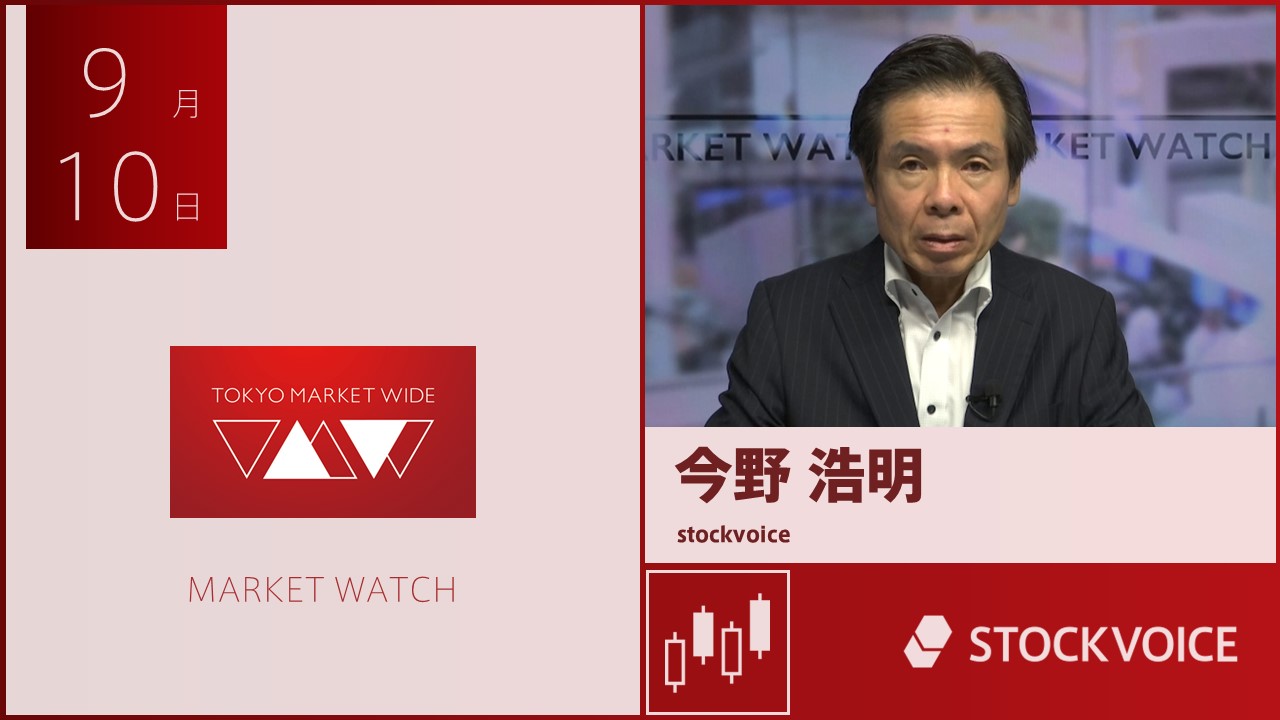 東京マーケットワイド