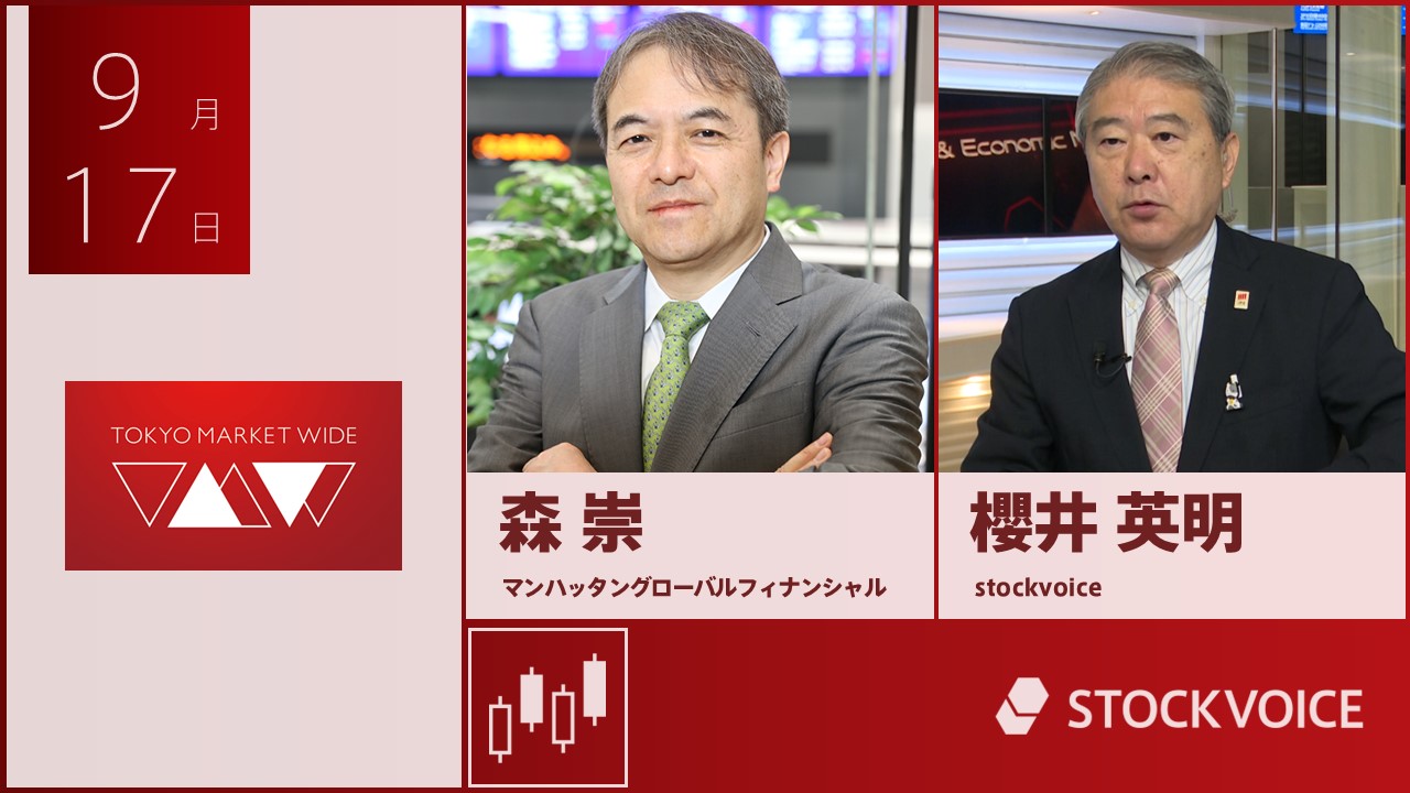 東京マーケットワイド