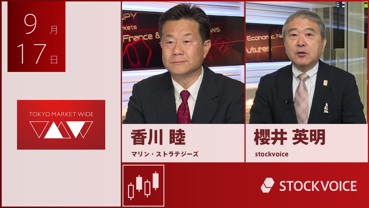 東京マーケットワイド