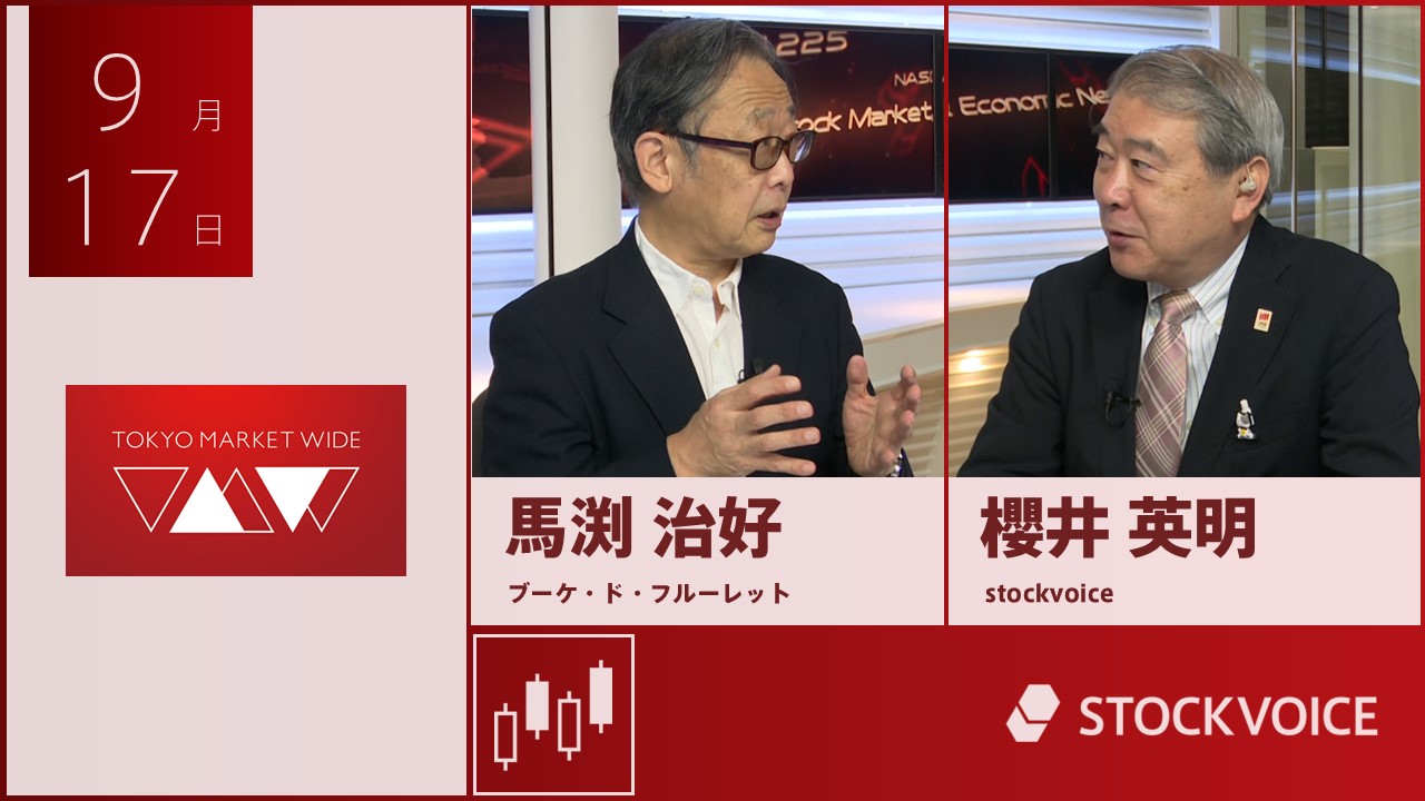 東京マーケットワイド