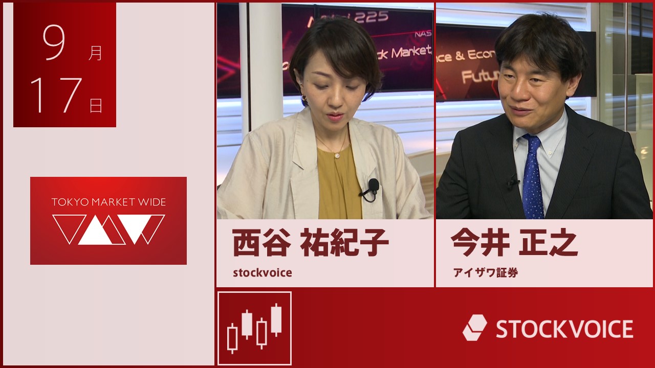 東京マーケットワイド