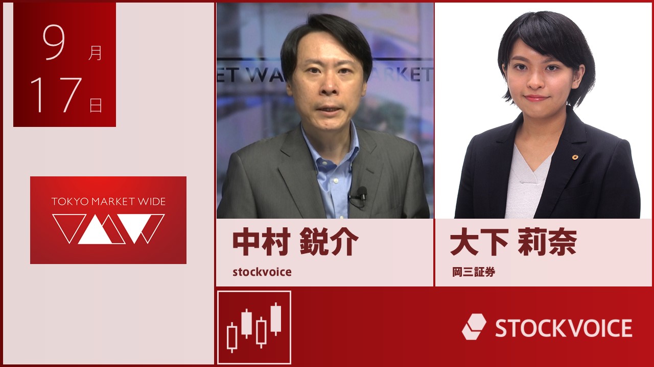 東京マーケットワイド