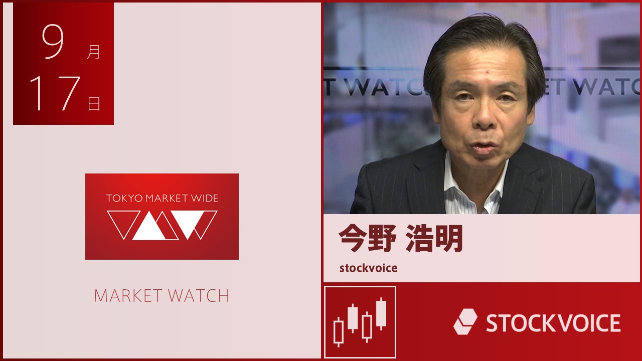 東京マーケットワイド