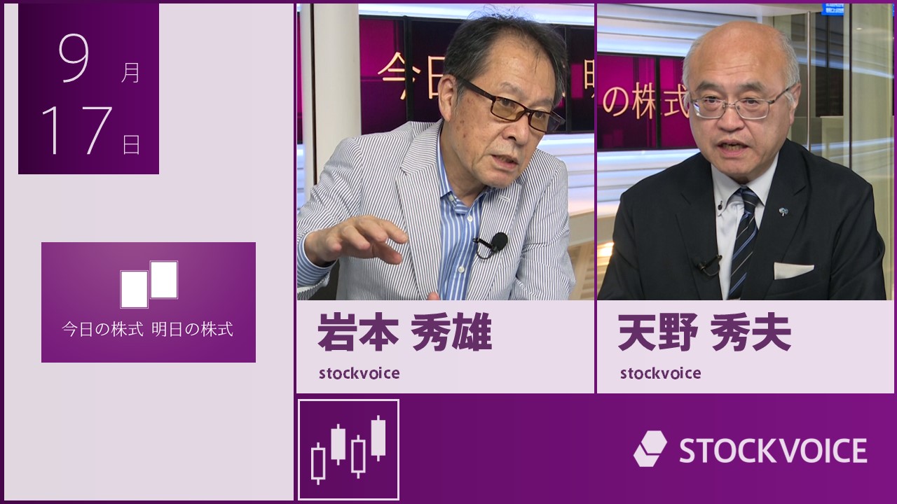 今日の株式　明日の株式