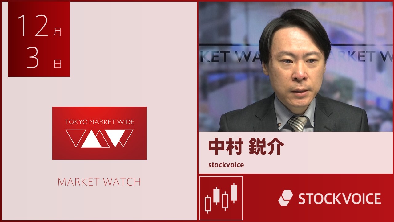 東京マーケットワイド