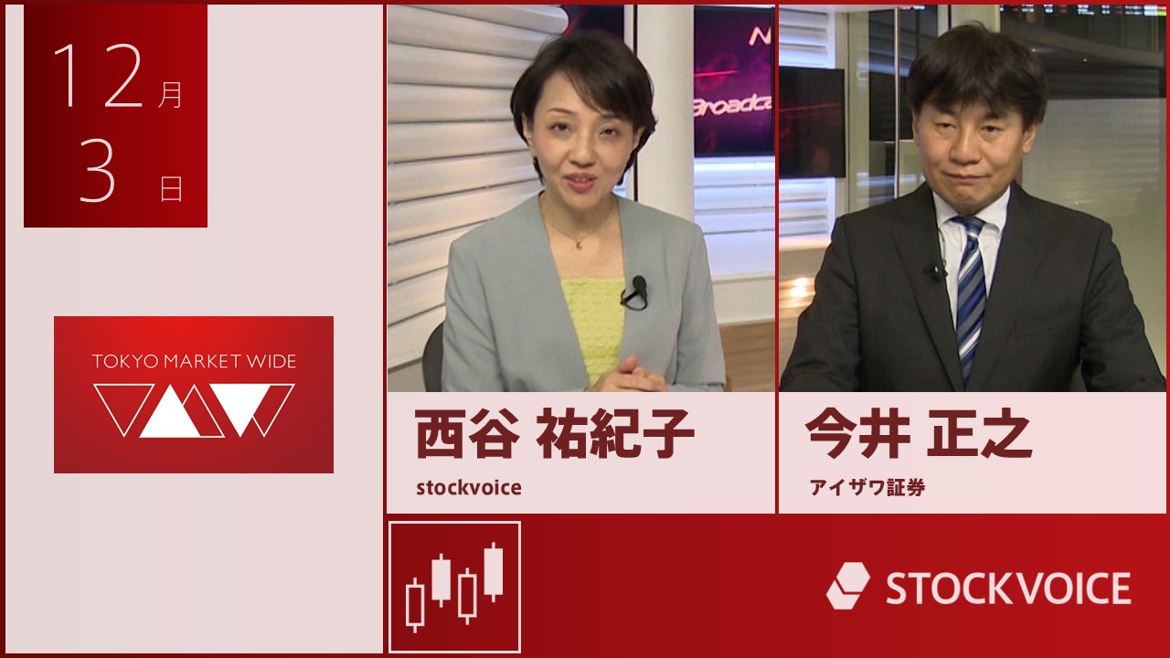 東京マーケットワイド