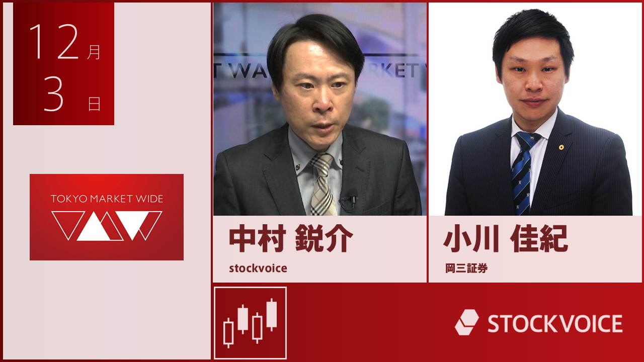 東京マーケットワイド