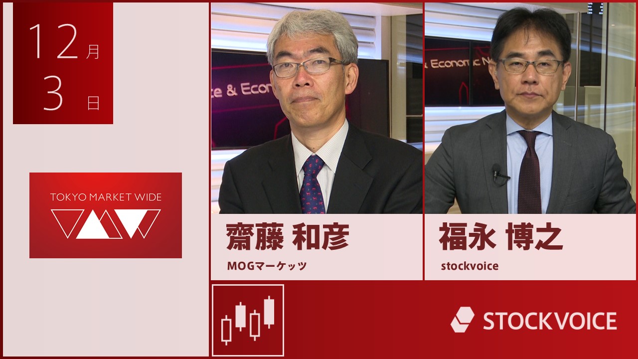 東京マーケットワイド