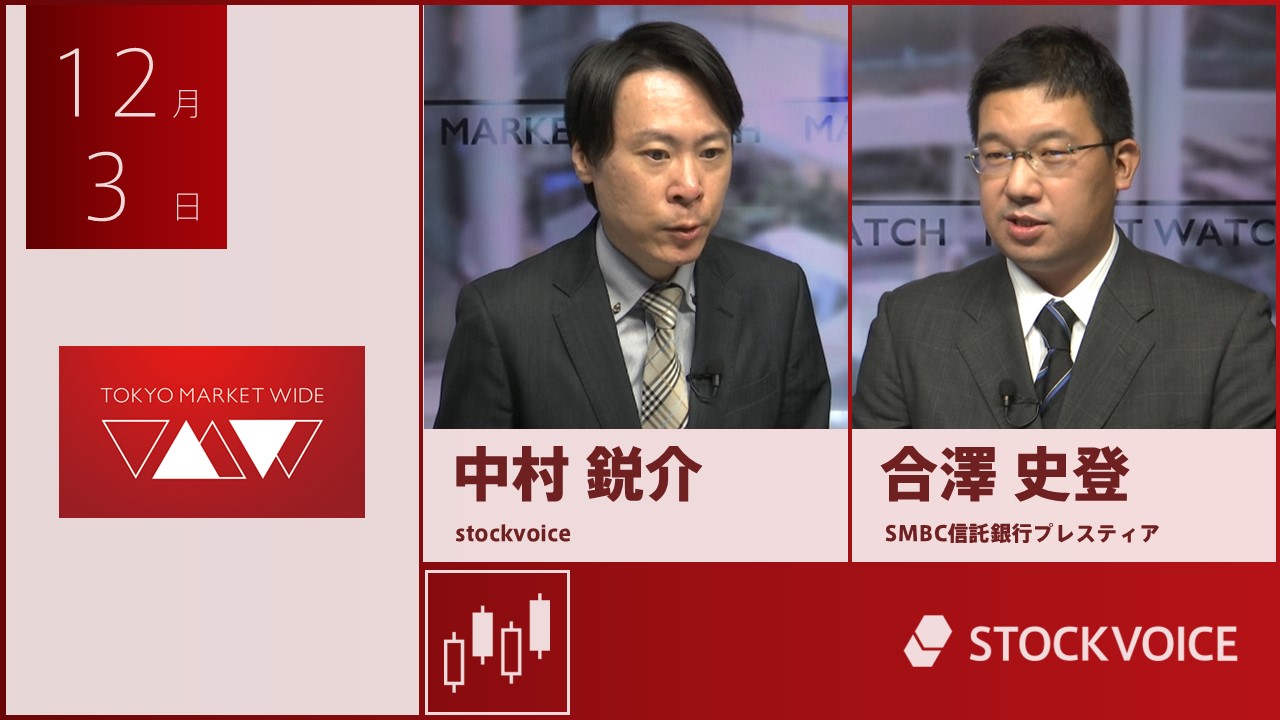 東京マーケットワイド