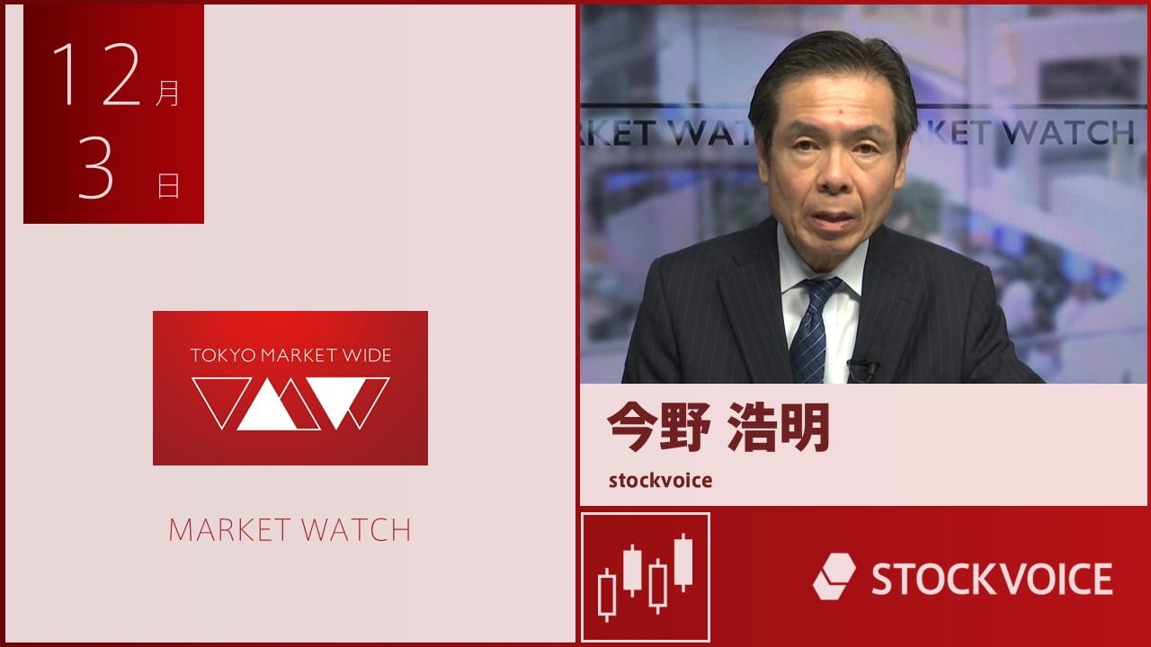 東京マーケットワイド