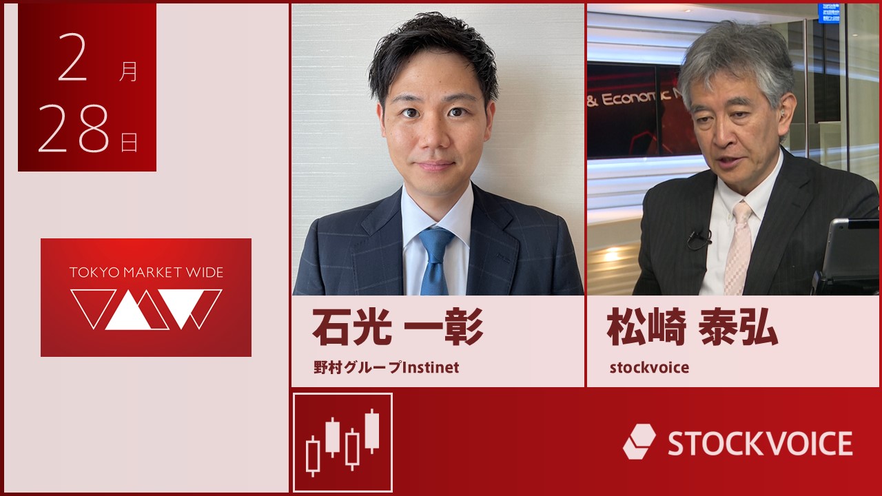 東京マーケットワイド