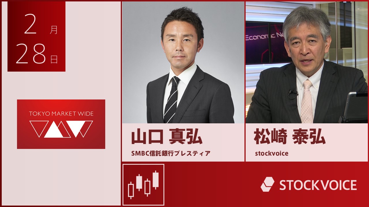 東京マーケットワイド