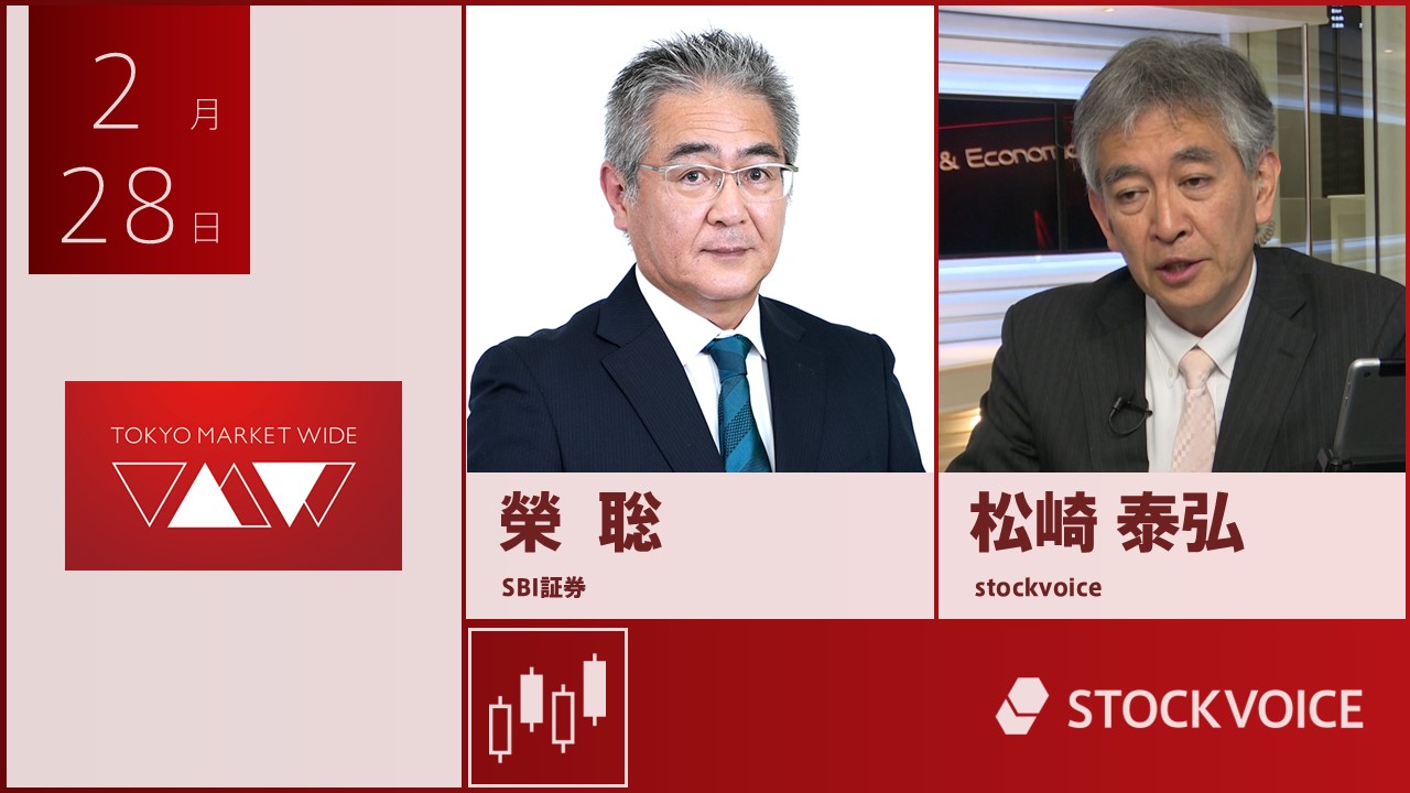 東京マーケットワイド