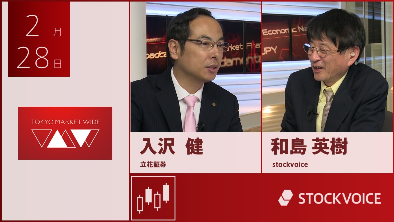 東京マーケットワイド