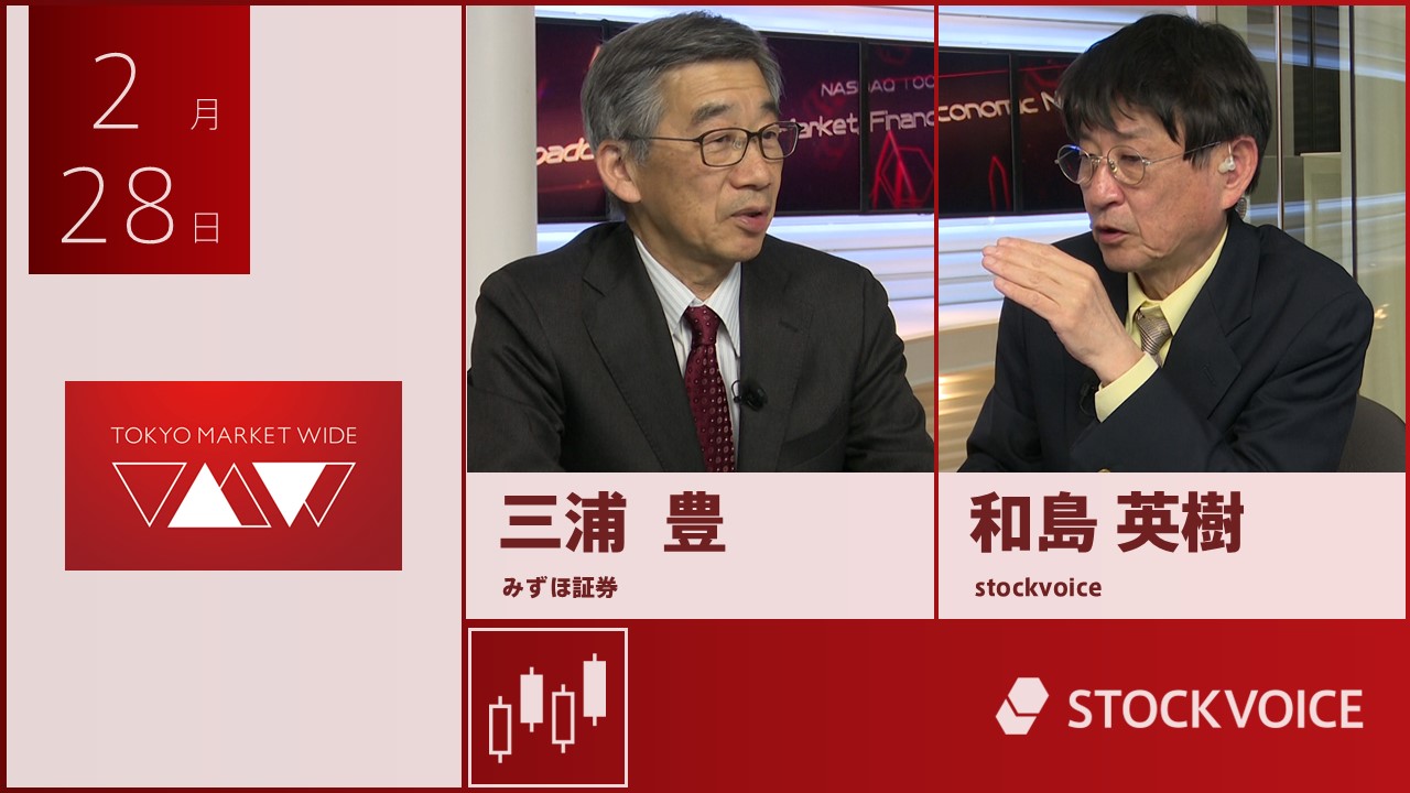 東京マーケットワイド