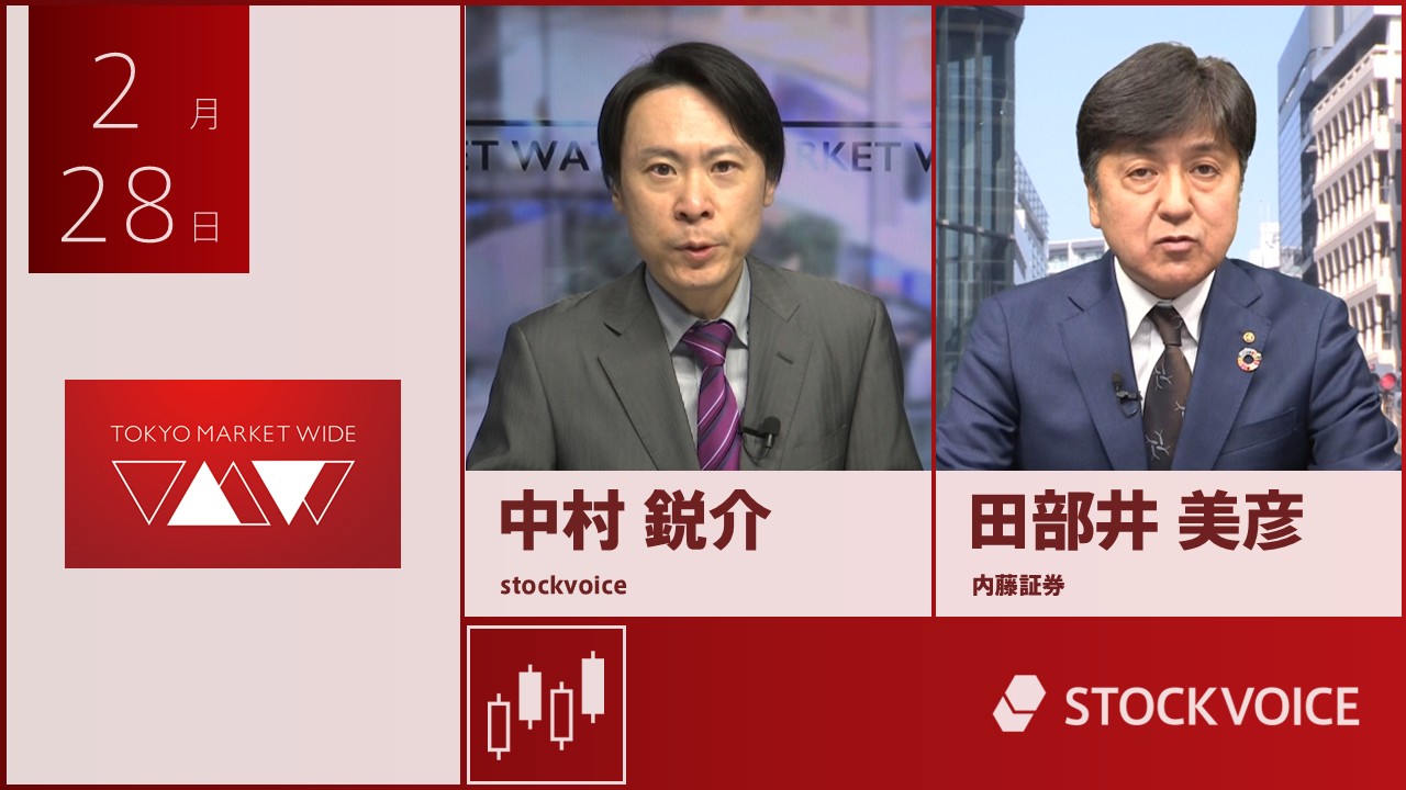 東京マーケットワイド