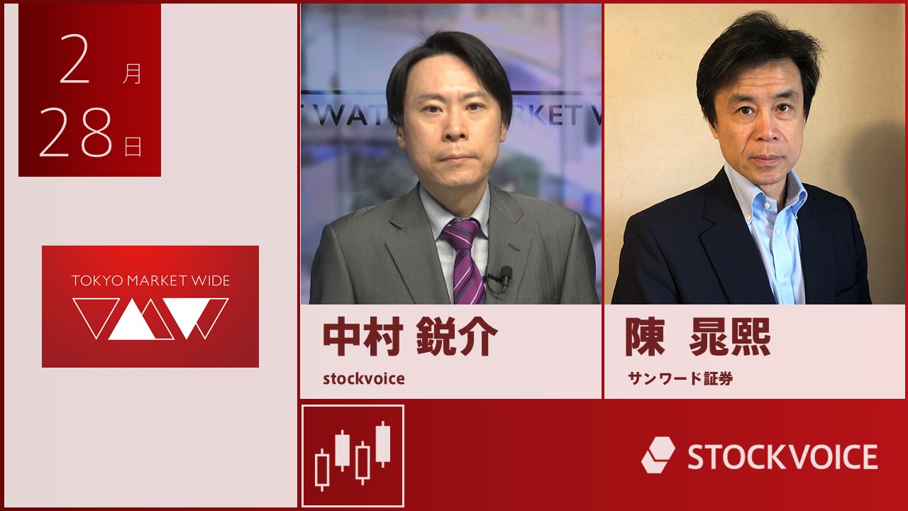 東京マーケットワイド