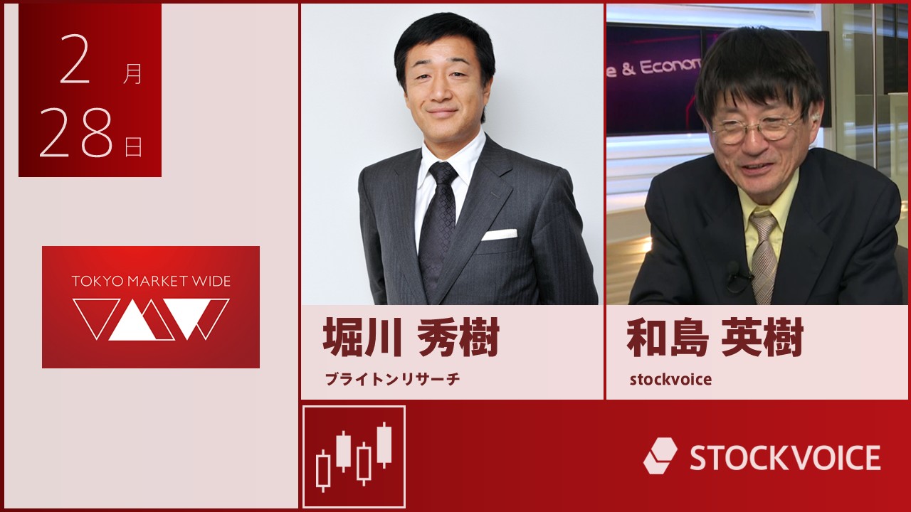 東京マーケットワイド