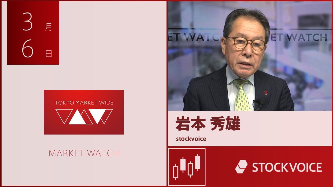 東京マーケットワイド