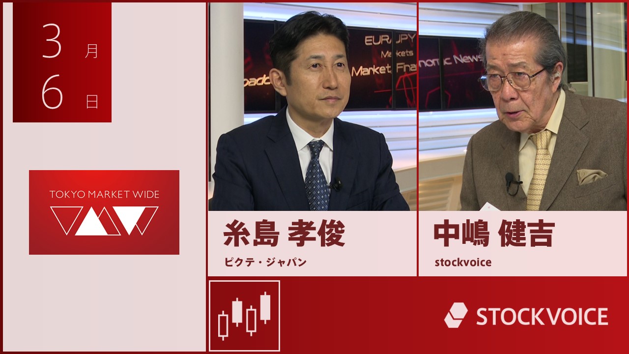 東京マーケットワイド