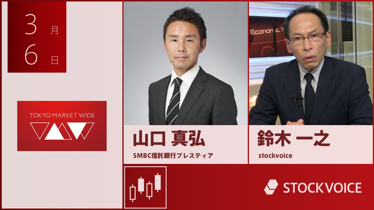 東京マーケットワイド