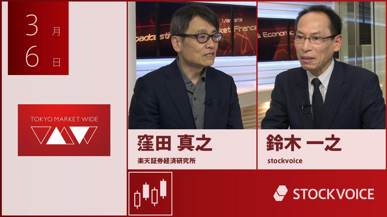 東京マーケットワイド
