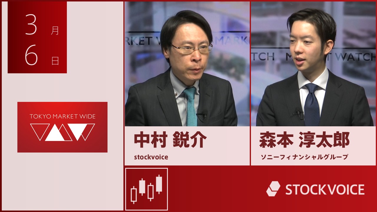 東京マーケットワイド