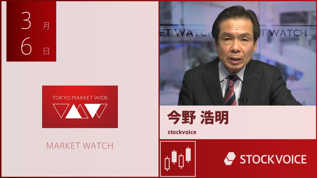 東京マーケットワイド