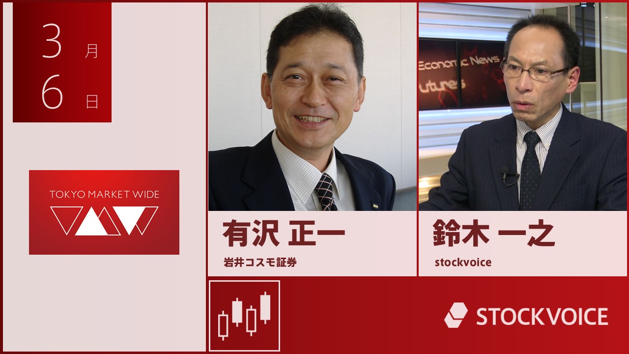 東京マーケットワイド