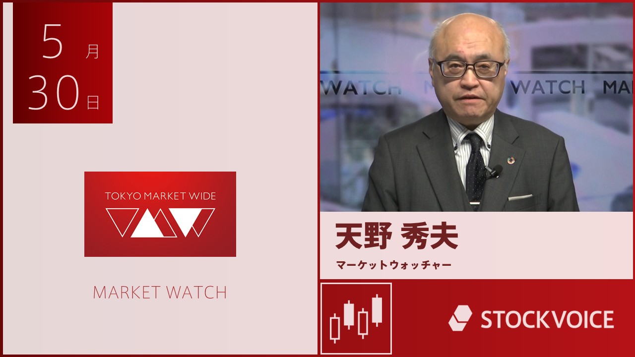 東京マーケットワイド