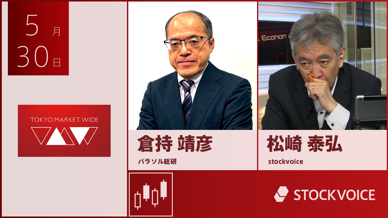 東京マーケットワイド