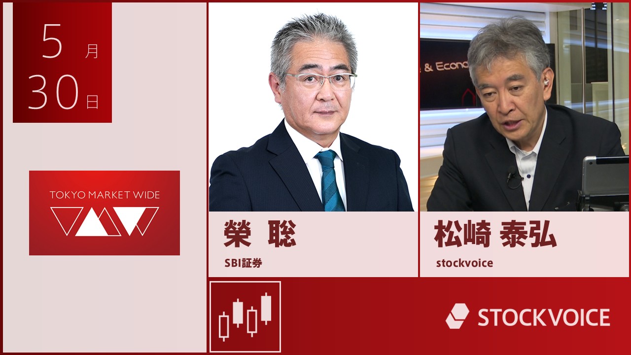 東京マーケットワイド