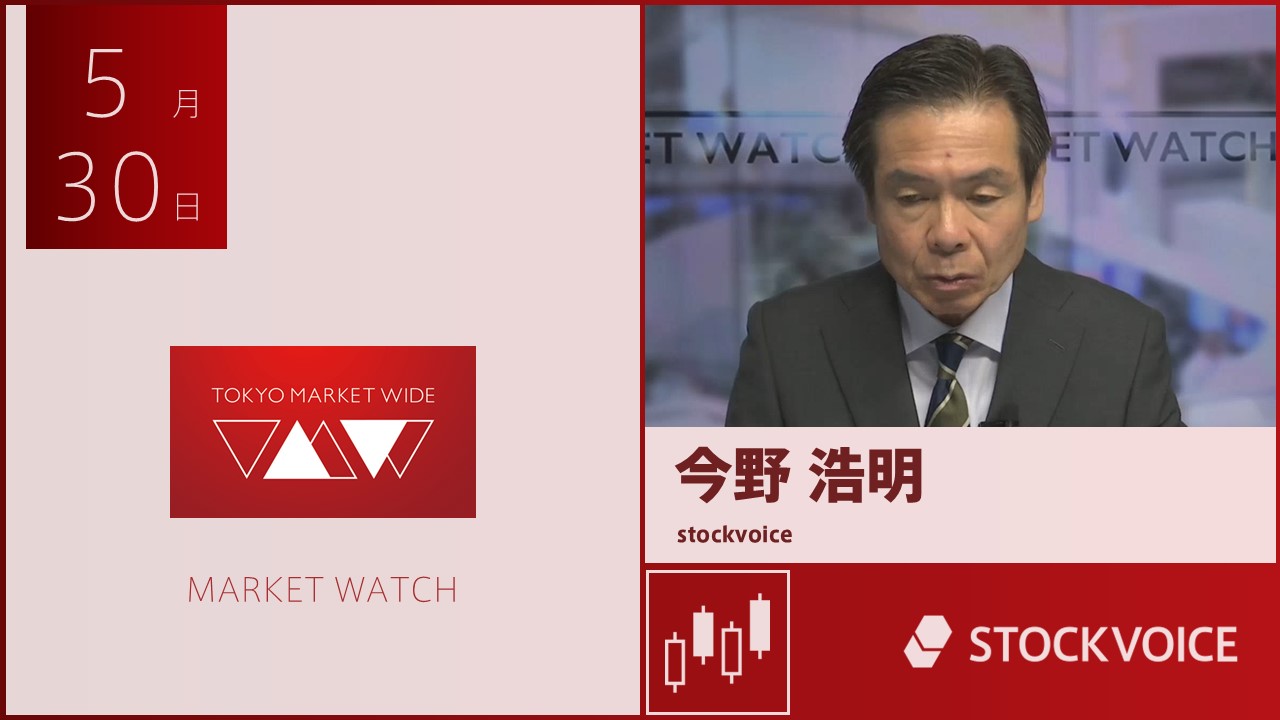 東京マーケットワイド