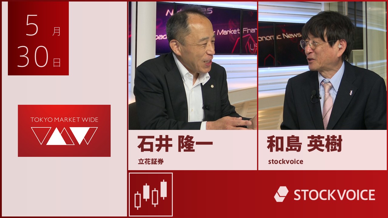 東京マーケットワイド
