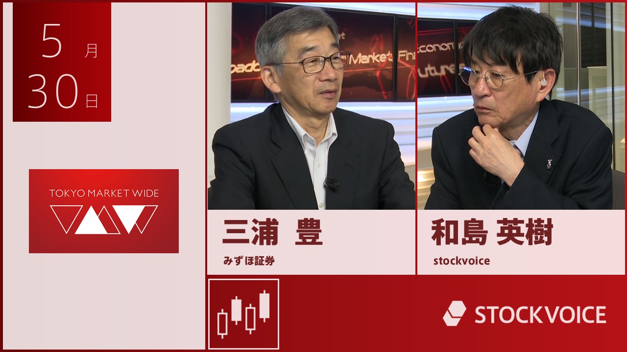東京マーケットワイド