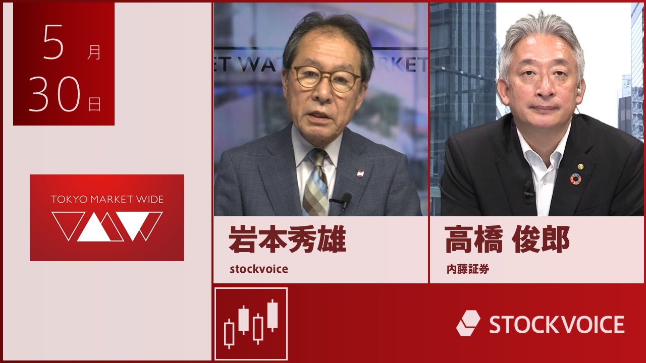 東京マーケットワイド