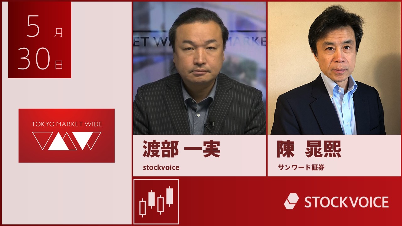 東京マーケットワイド