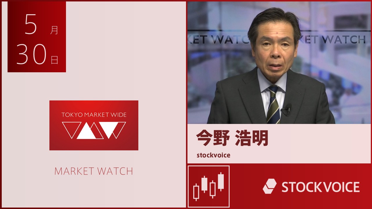 東京マーケットワイド