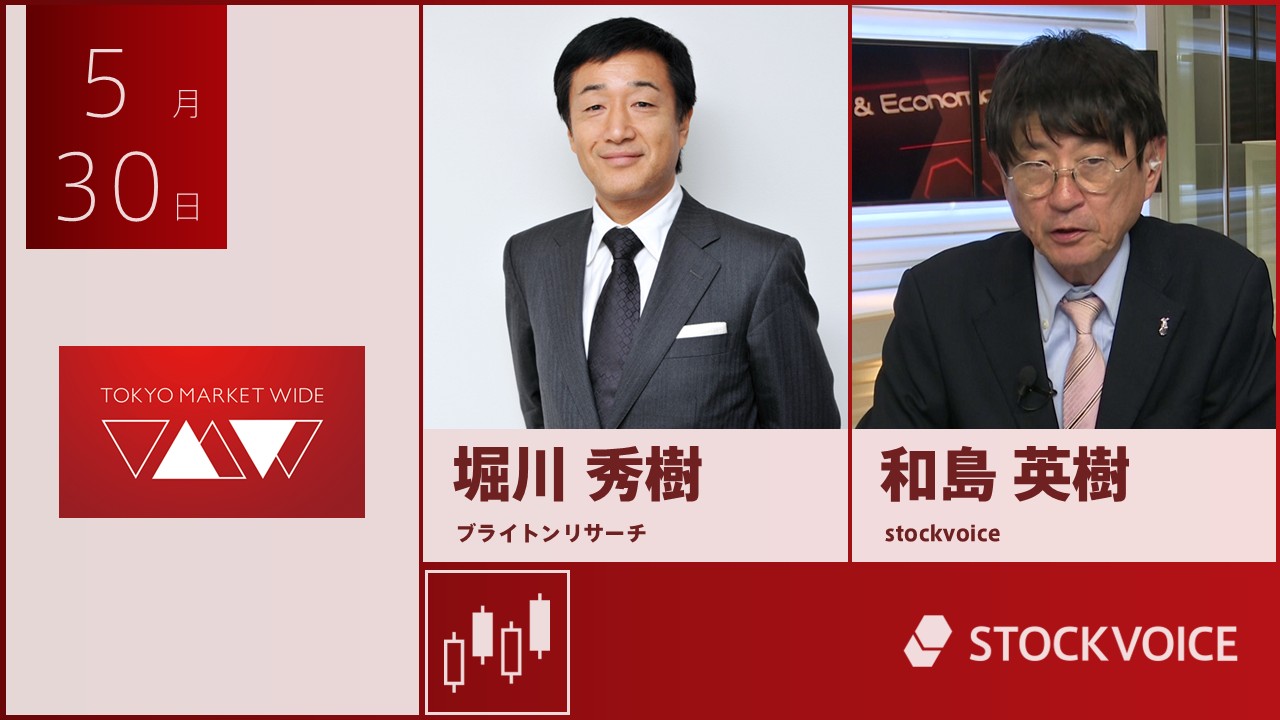 東京マーケットワイド