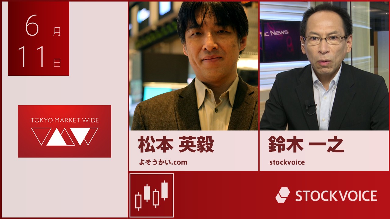 東京マーケットワイド