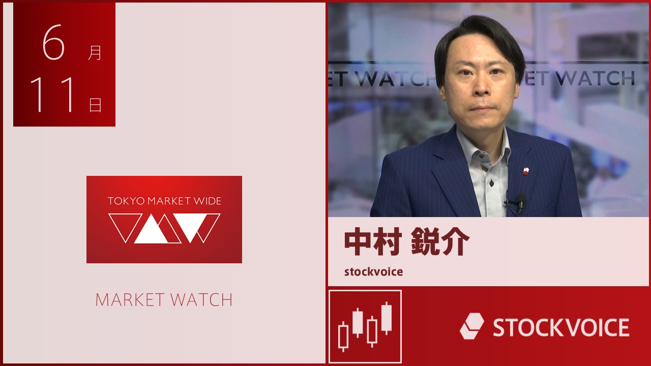 東京マーケットワイド