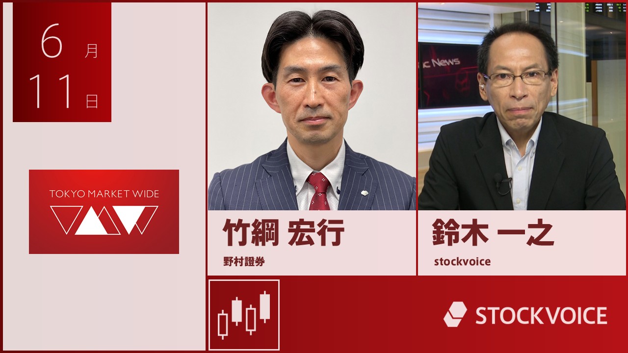東京マーケットワイド