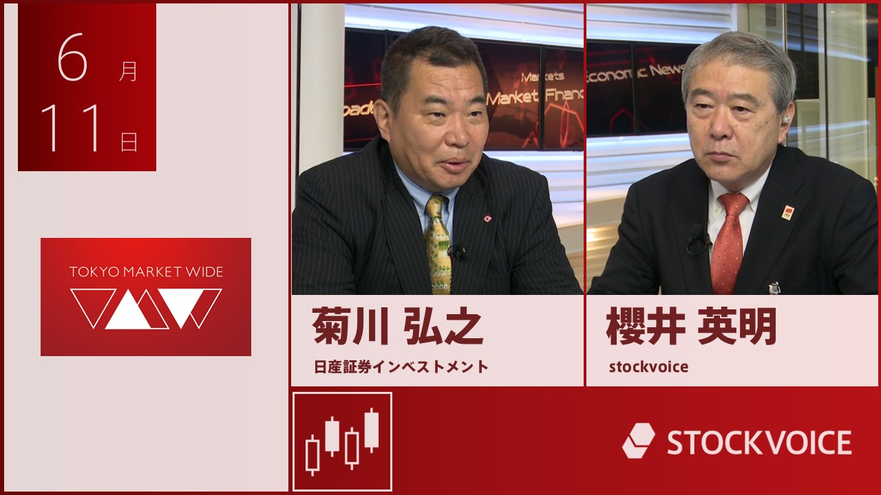 東京マーケットワイド