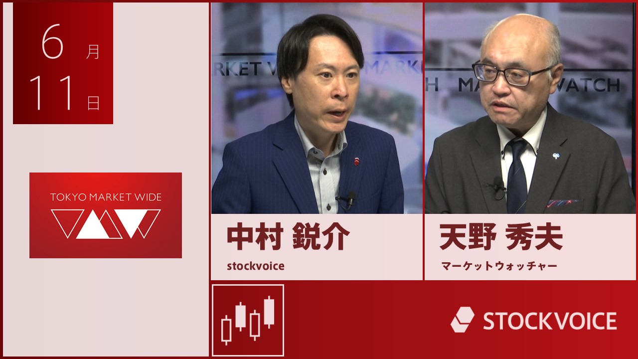 東京マーケットワイド