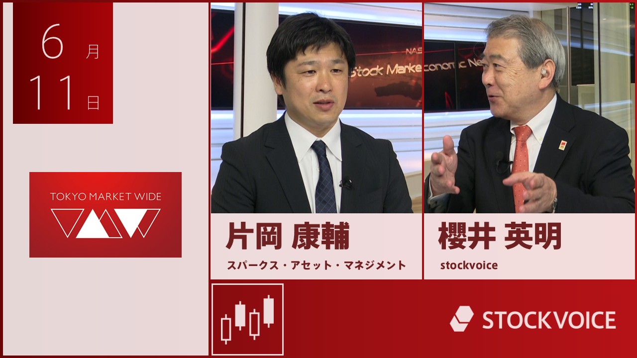 東京マーケットワイド