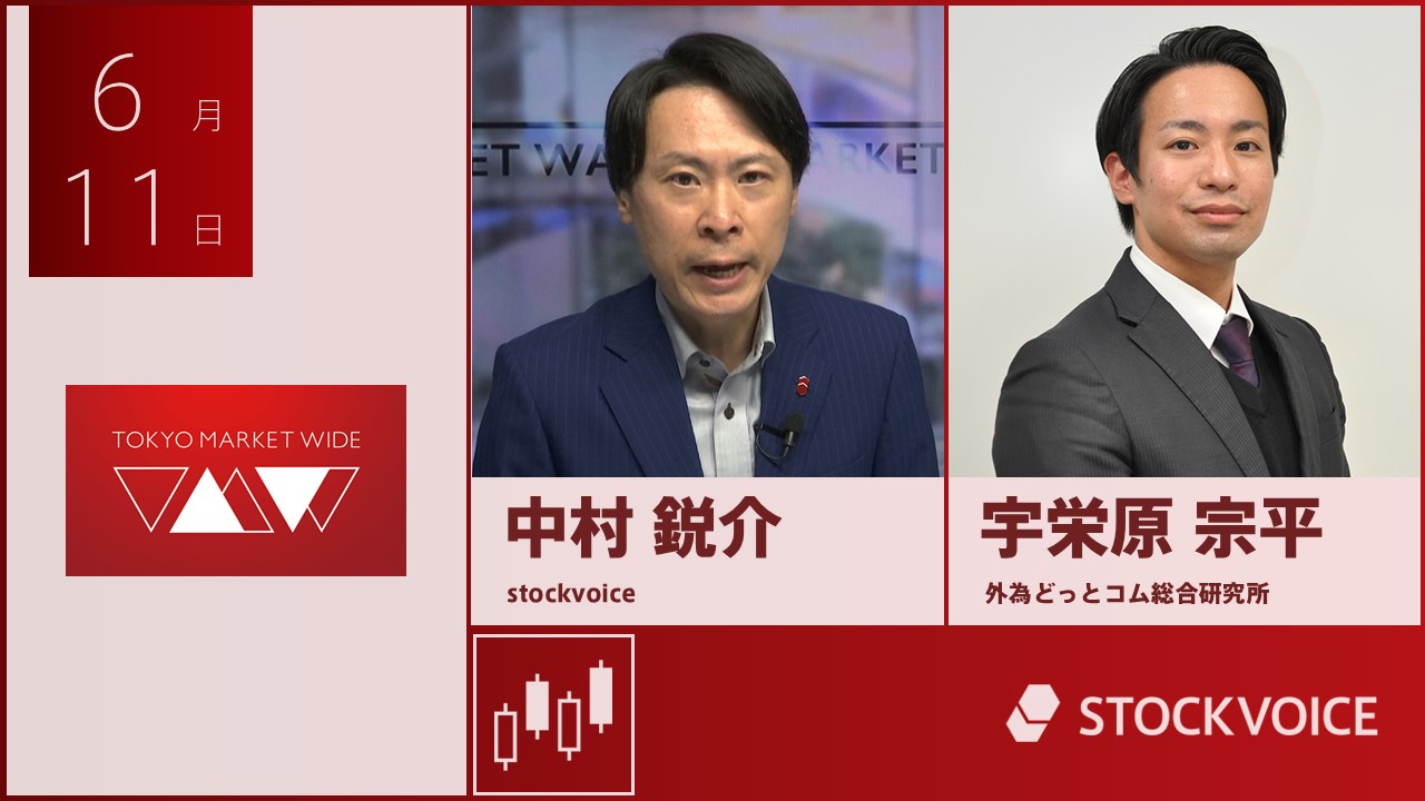 東京マーケットワイド