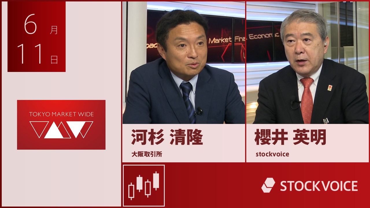 東京マーケットワイド