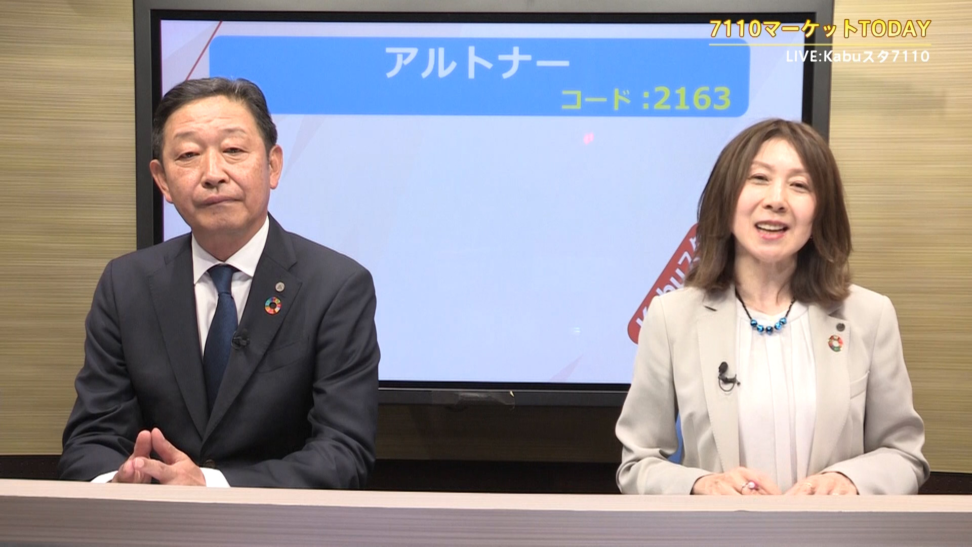 内藤証券 7110マーケットTODAY